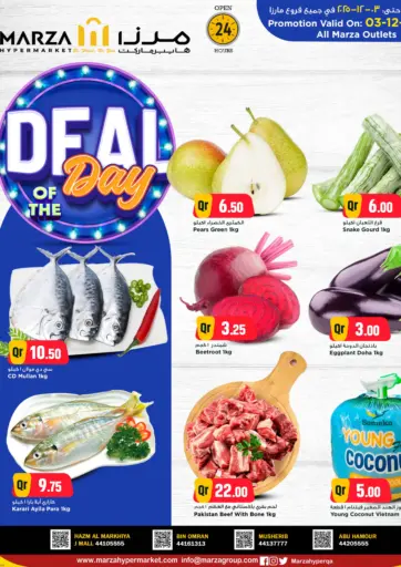 عروض اليوم من مرزا هايبرماركت